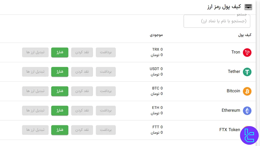 شارژ و برداشت ریالی در کوین باکس مارکت
