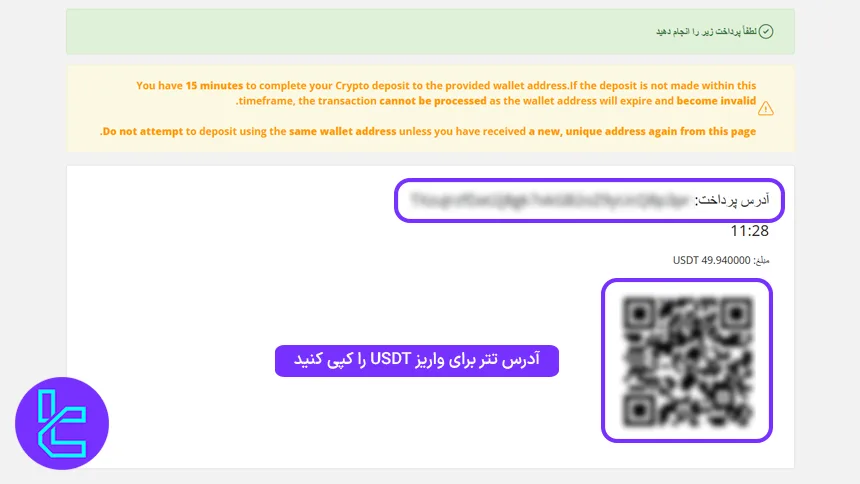 آدرس تتر برای واریز USDT به آیرون اف ایکس