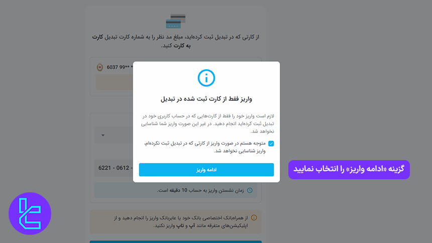 تأیید قوانین پرداخت ریالی در صرافی تبدیل