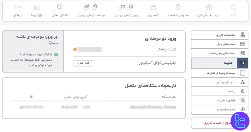 اقدامات امنیتی هلواکس