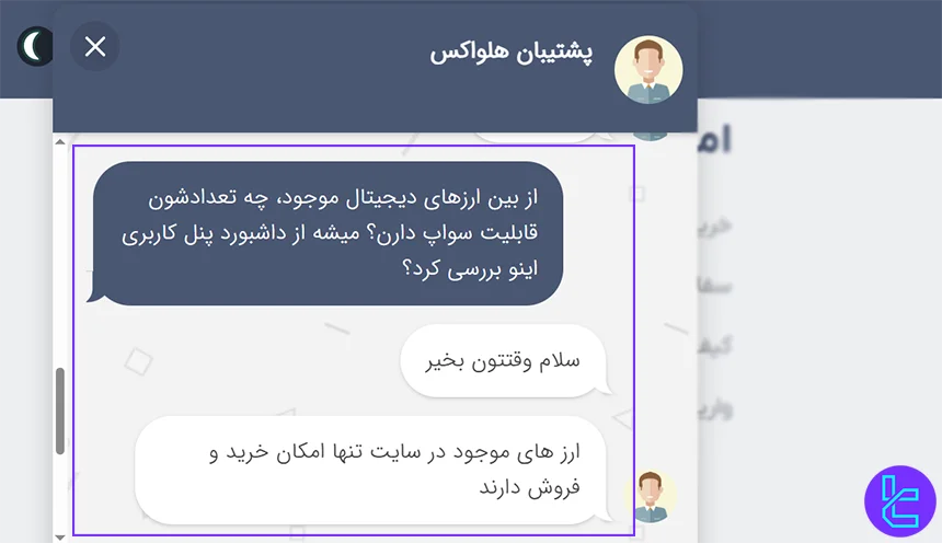 وضعیت سواپ در هلواکس