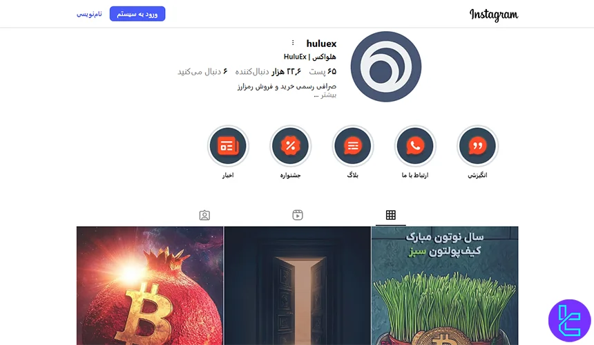 هلواکس در اینستاگرام