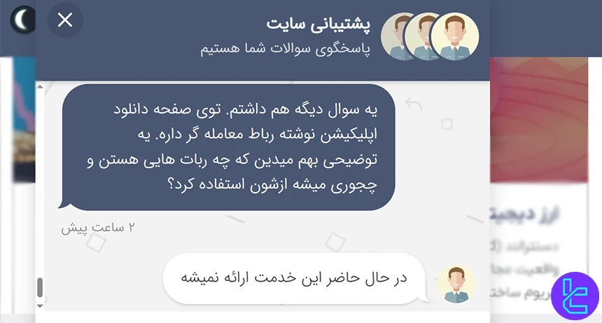 عدم وجود ربات تریدر در هلواکس