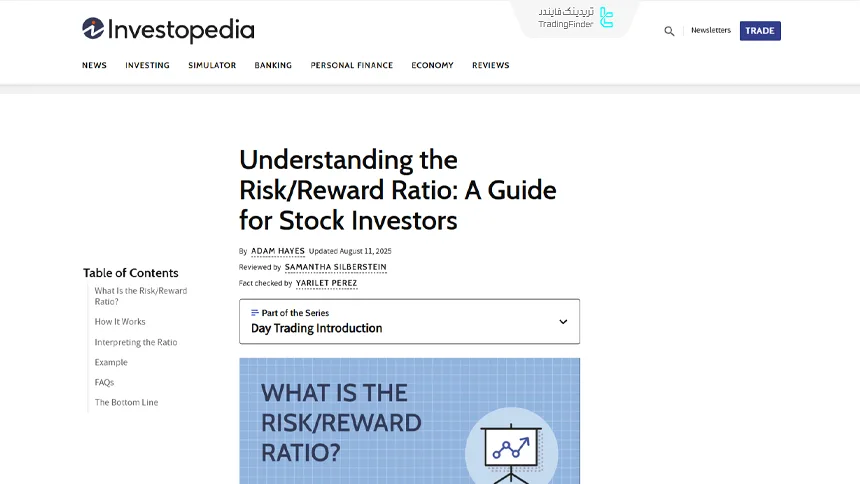 آموزش ریسک به ریوارد