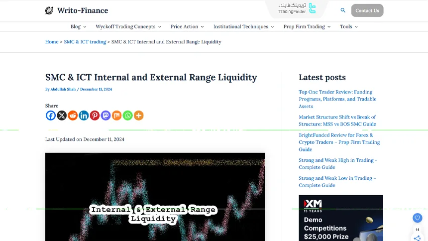 آموزش محدوده داخلی و خارجی