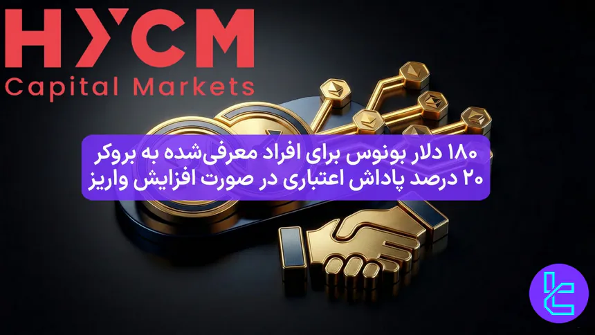 180 دلار بونوس معرفی شدگان به اچ وای سی ام