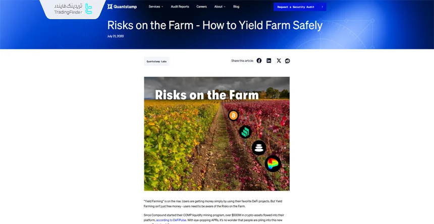 مقاله آموزش ریسک‌های ییلد فارمینگ