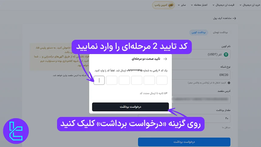 تایید برداشت تتر از والکس