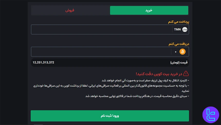 معامله اکسپرس در ارزیف
