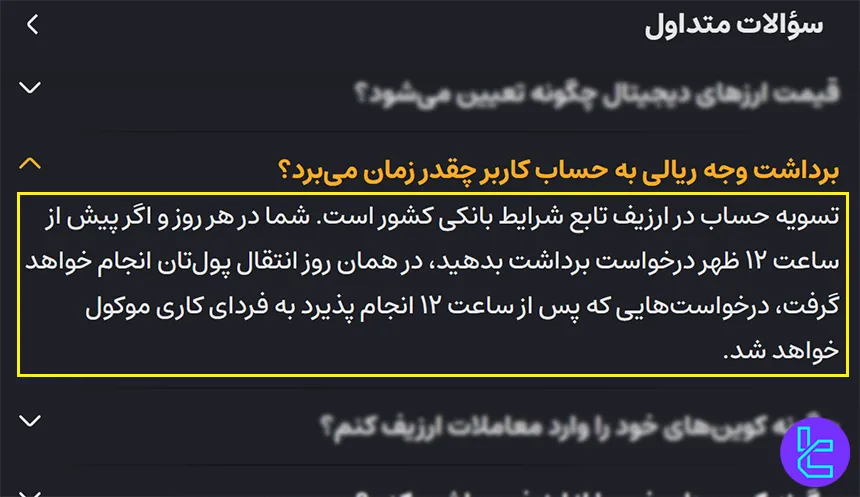 زمان پردازش برداشت ریالی در ارزیف