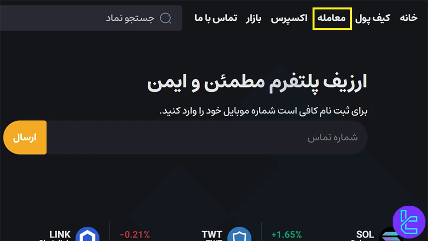 شروع ثبت سفارش در ارزیف