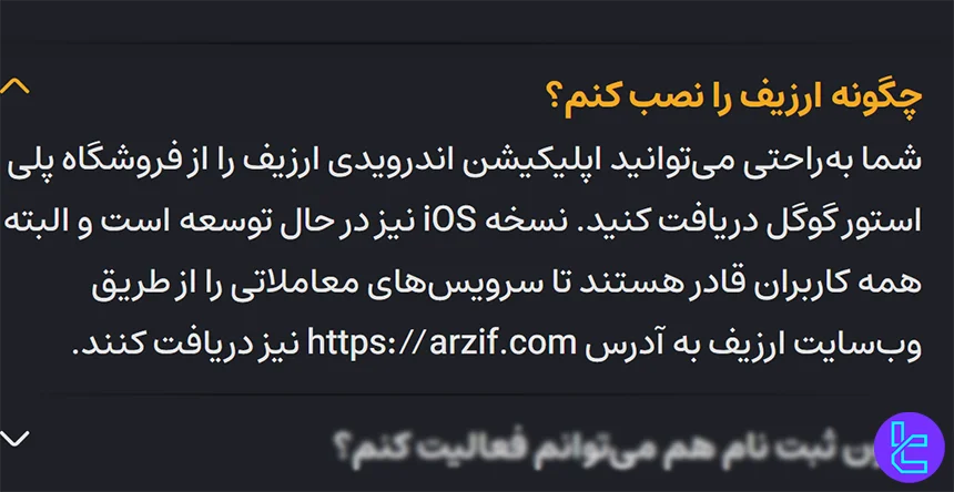 توسعه اپلیکیشن iOS در ارزیف