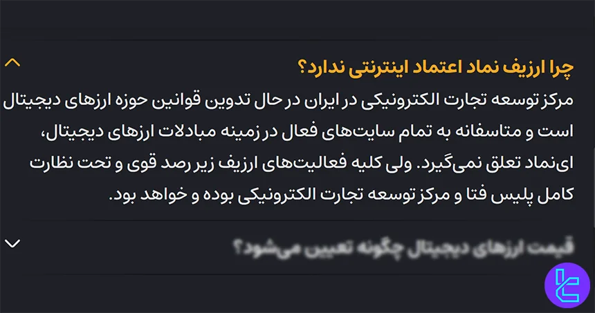 نظارت بر صرافی ارزیف