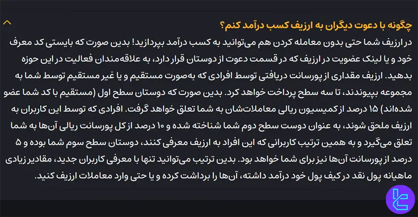 دعوت از دوستان در ارزیف