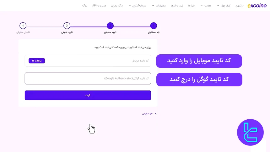 تایید برداشت تتر از اکسکوینو