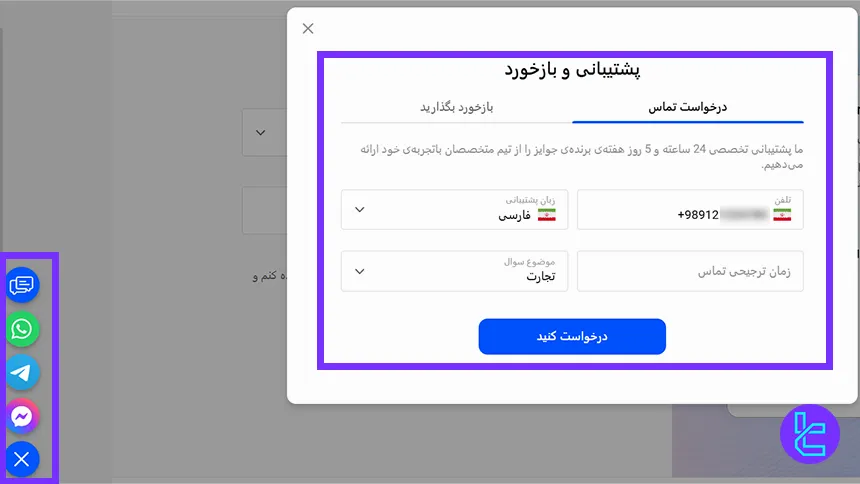 روش‌های پشتیبانی بروکر FxPro شامل چت آنلاین و واتساپ
