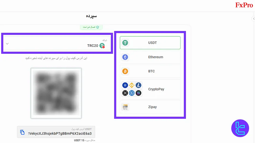 روش‌های واریز و برداشت بروکر FxPro با USDT و رمزارزها