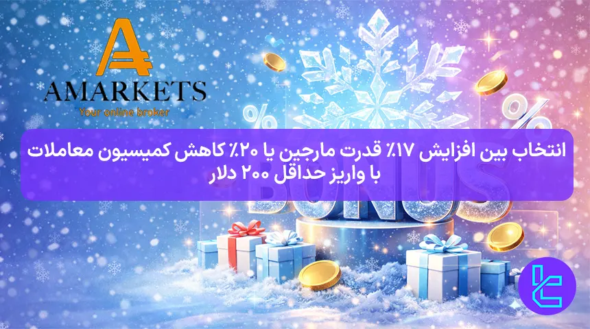 بونوس ۲۰٪ معاملاتی آمارکتس