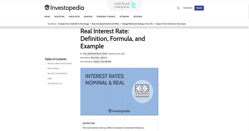 مقاله آموزش نرخ بهره واقعی