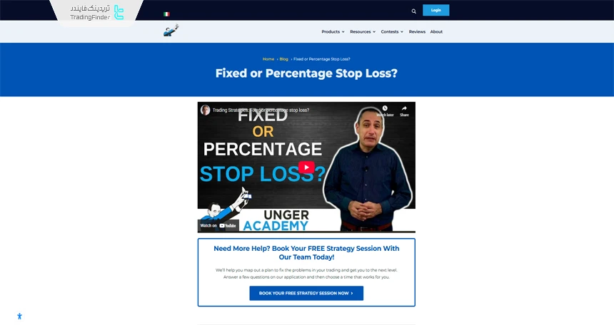 مقاله آموزش حد ضرر ثابت یا درصدی