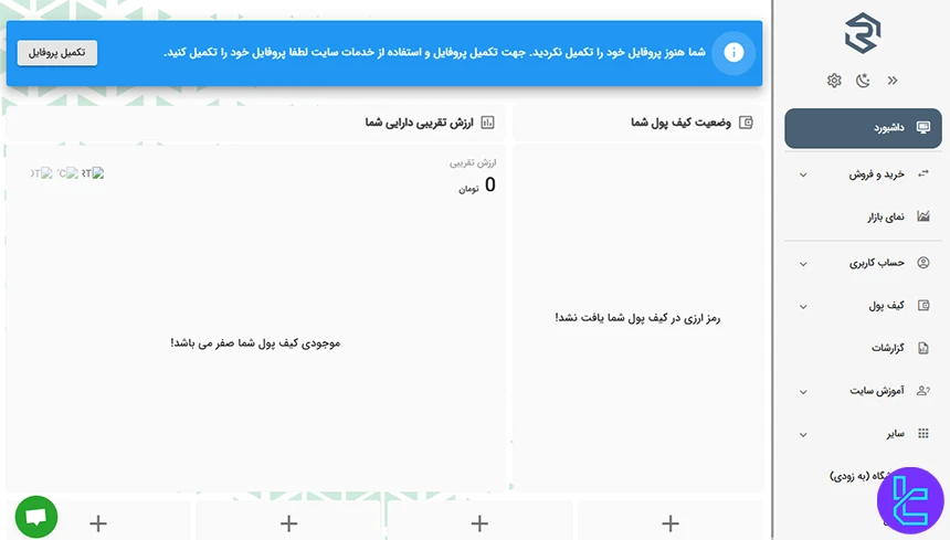 داشبورد رابین‌کش