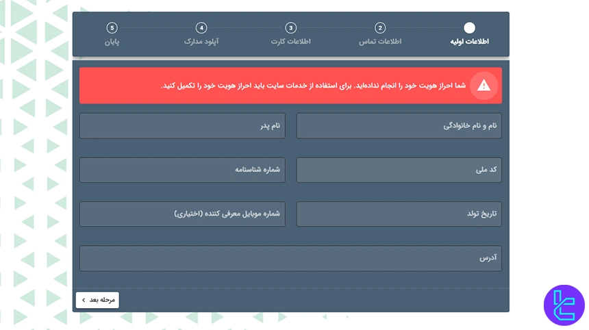 احراز هویت رابین‌کش