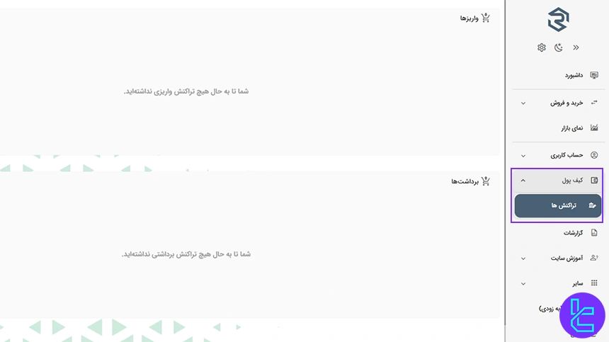 کیف پول رابین‌کش