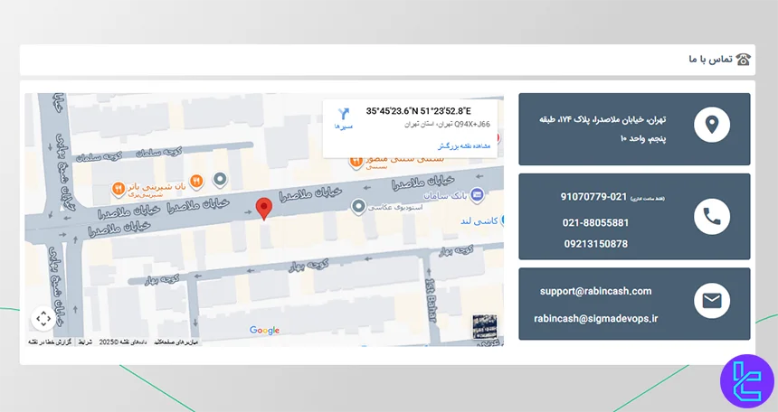 پشتیبانی در رابین‌کش