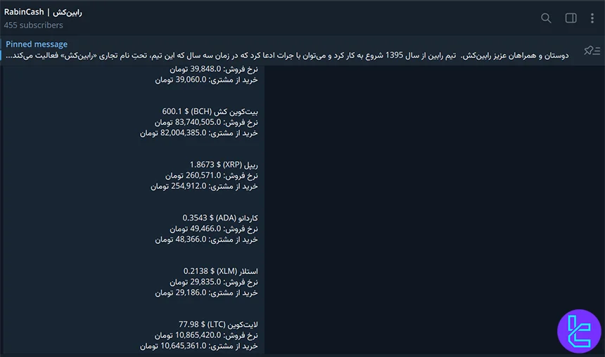 کانال تلگرام رابین‌کش