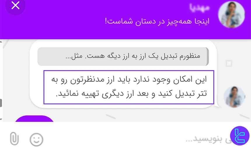 وضعیت سواپ در ورسلند