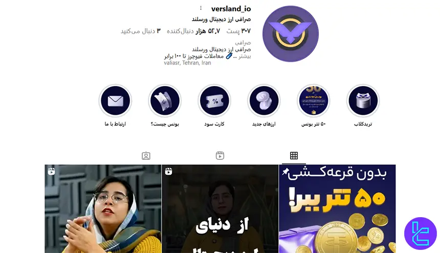 ورسلند در اینستاگرام