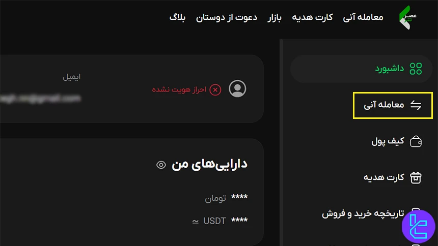 ورود به بخش معاملات در عصر تتر