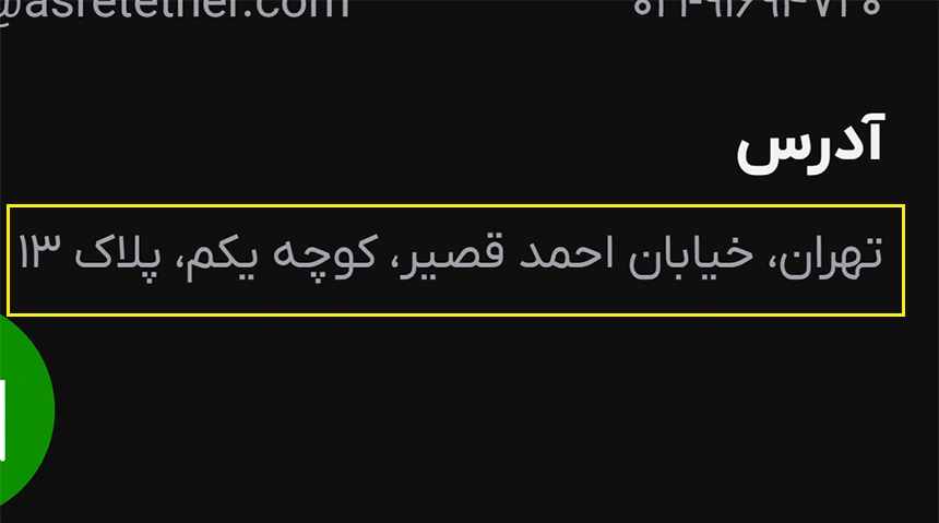 آدرس صرافی عصر تتر