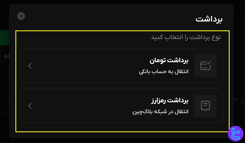 روش‌های برداشت از عصر تتر