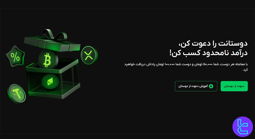 دعوت از دوستان در عصر تتر