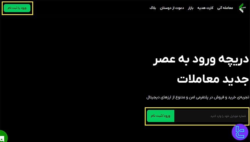 شروع افتتاح حساب در عصر تتر